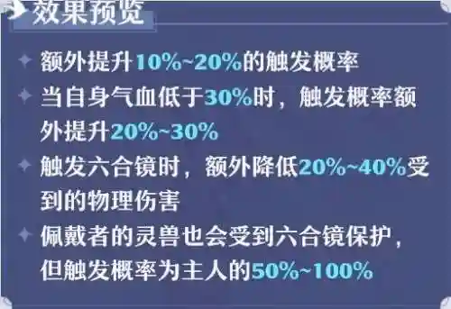 诛仙法宝血炼技巧(诛仙法宝血炼怎么全拉满)插图13