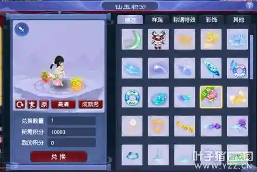 梦幻西游仙玉(5000仙玉是多少人民币)