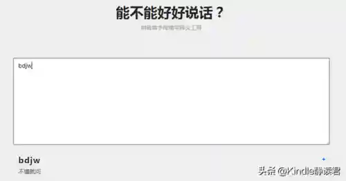 叔叔不约匿名聊天怎么没了(匿名聊天如何查出是谁)插图3