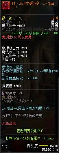 女鬼剑契魔者毕业装备(2024dnf契魔者装备搭配)插图3