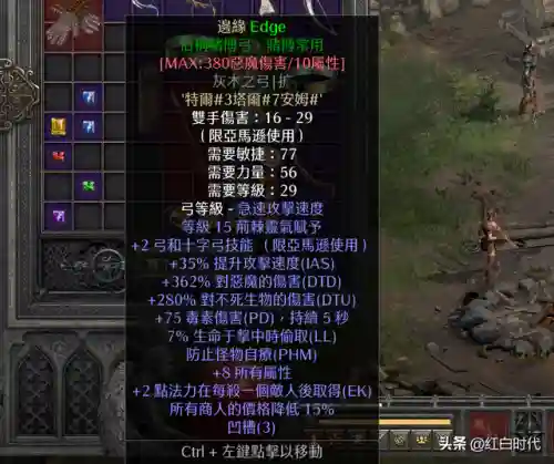 暗黑2打孔公式(暗黑2怎么用盒子打四孔)插图3