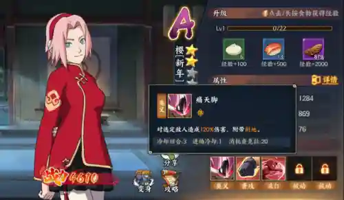 火影忍者手游社区(火影忍者有掌上助手吗)插图24