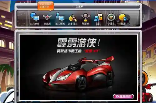 跑跑卡丁车车辆图鉴(跑跑卡丁车各类道具介绍)插图4