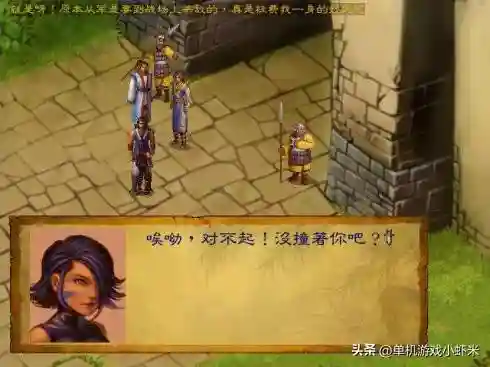 武林群侠传手机完整版(侠客风云传手机版)插图10