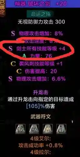 最强袭阵容装备搭配图(征服者最强阵容)插图4 最强袭阵容装备搭配图(征服者最强阵容)插图4