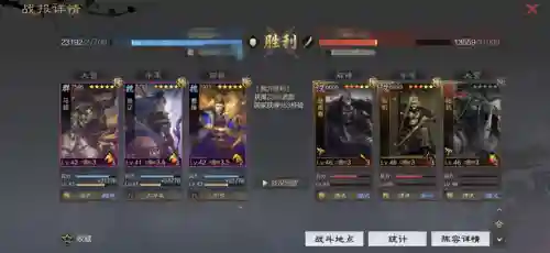 率土之滨马超徐晃阵容搭配(率土之滨孙权强力队伍)插图3