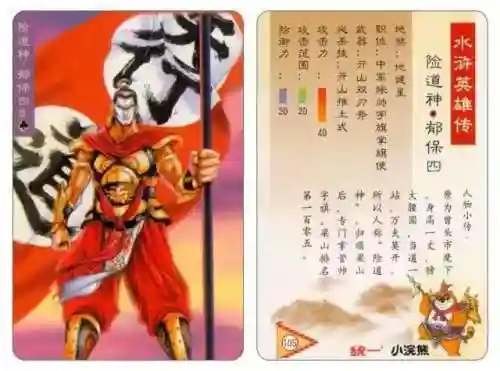 小浣熊宋江阵容搭配(全民水浒平民最强阵容搭配)插图109