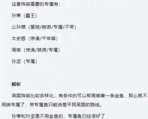 蜀国阵容鱼灵搭配(蜀山传奇最强阵容)插图10