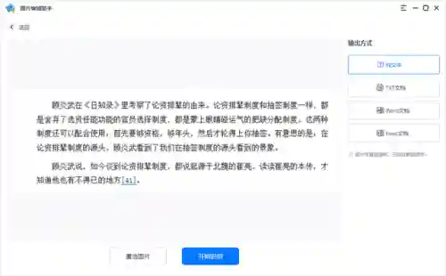 扫描图片找原图(一键识别网图的软件)插图7