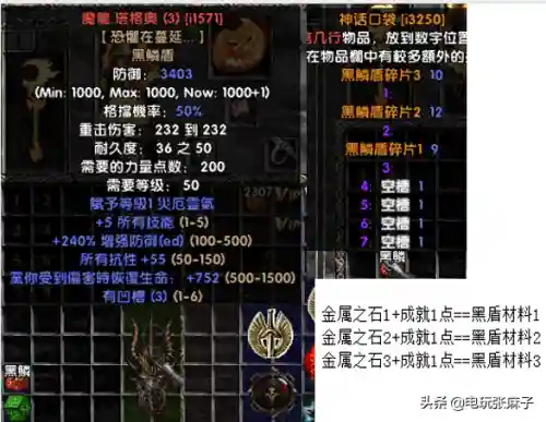 暗黑2单机版零基础开荒最快(暗黑2单机不用考虑破免)插图52