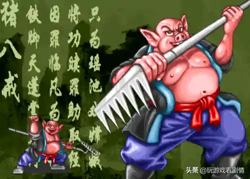 西游记释厄传1手机版(西游释厄传一代bug大全)插图8