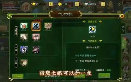 冒险岛枪战士技能加点(冒险岛079弓箭手技能加点)插图1
