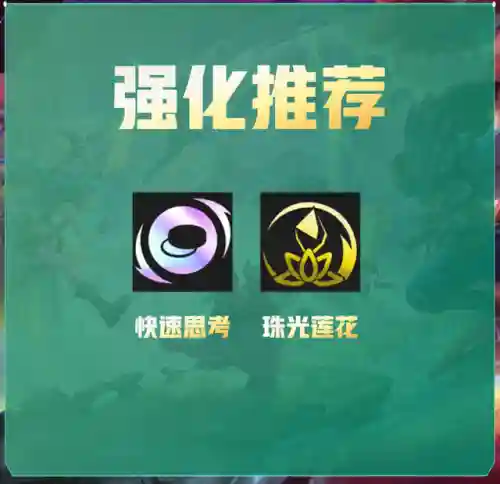 提莫核心阵容体系搭配(王者荣耀阵容体系讲解)插图20