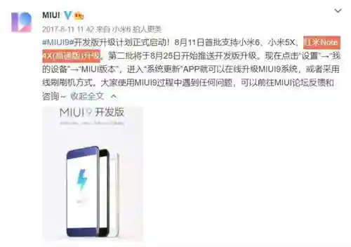 小米13为啥没发布了(小米13什么时间下架的)插图6