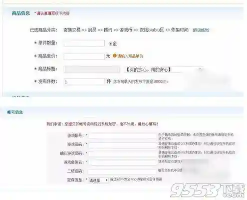 5173游戏币交易(5173官网首页)插图6