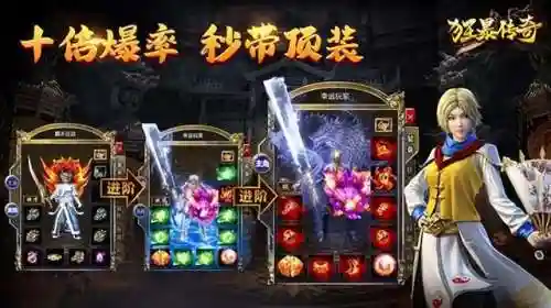 免充值传奇手游(求几个不用充钱的传奇游戏)插图8