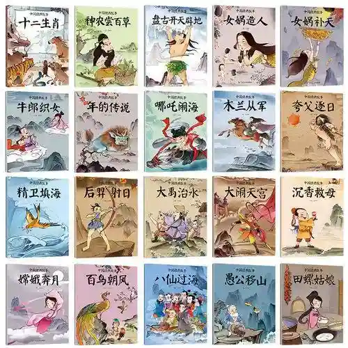 神话故事100篇(十大民间神话故事)
