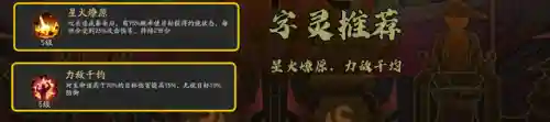 神仙道3悟空阵容搭配(神仙道3最值得培养的角色)插图6