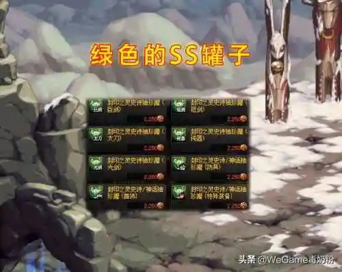 dnf死亡之塔奖励(dnf绝望之塔npc一览)插图2
