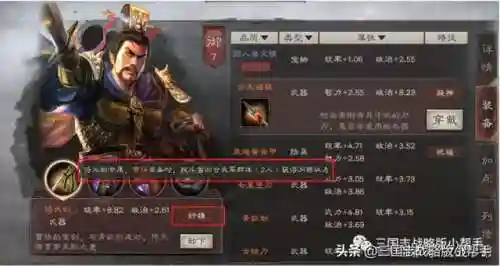 前期怎么选择阵容搭配战法(率土太史慈阵容搭配)插图17 前期怎么选择阵容搭配战法(率土太史慈阵容搭配)插图17