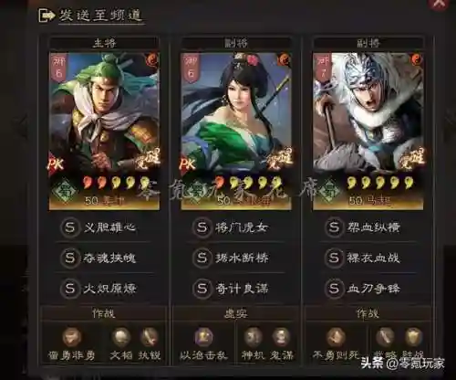 关银屏常见阵容搭配(关银屏最强阵容三势阵)插图8