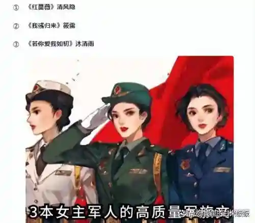 刷n遍的高干文(车速超高废文的双男主短篇小说)插图3