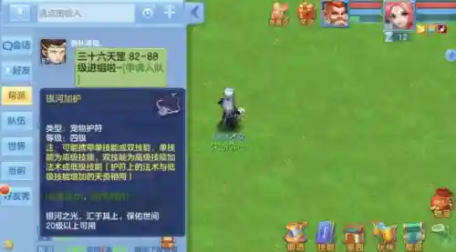 神武4答题器(神武4灵虚花仙子答题)插图3 神武4答题器(神武4灵虚花仙子答题)插图3