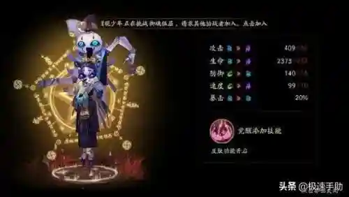 阴阳师傀儡师哪里刷(傀儡师哪个秘闻有7个)插图1
