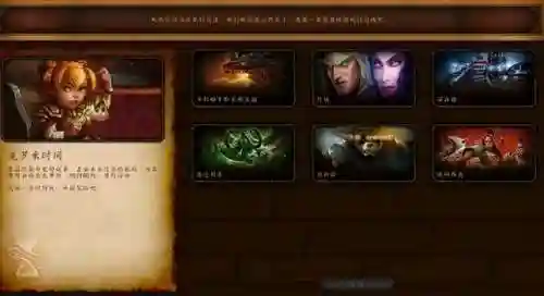 魔兽世界怎么又回60级了(魔兽60级是什么版本)插图15