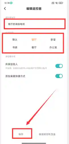 手机万能空调遥控器(用手机怎么样打开空调)插图9