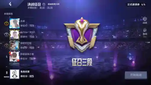 决战征召阵容怎么搭配好(敢达决战阵容搭配)插图3