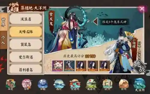 修罗鬼童丸搭配阵容(阴阳师阿修罗阵容)插图4