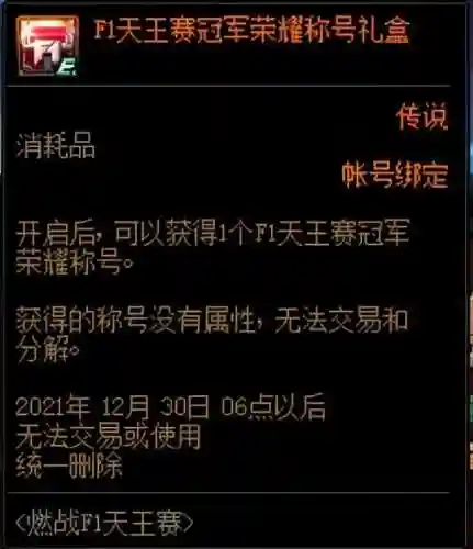 dnf更新时间表(DNF军团和攻坚战刷新时间)插图2