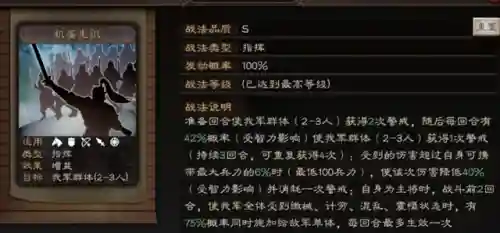 张角荀彧阵容搭配图(s2张角最强阵容搭配)插图1