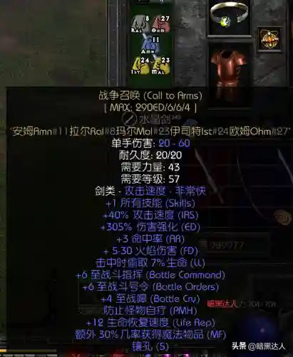 火炬之光2各职业最好装备(火炬之光2一周目必刷装备)插图4