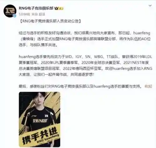 英雄联盟战队成员(LOL所有战队名单)插图4 英雄联盟战队成员(LOL所有战队名单)插图4