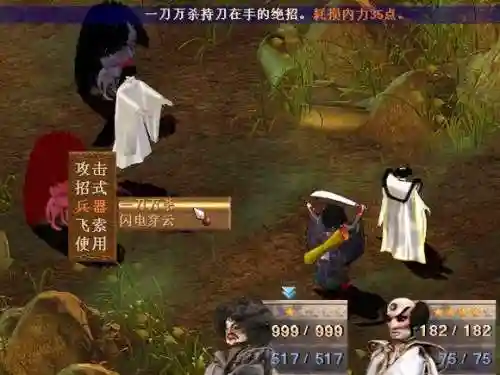 仙剑奇侠传5最强装备(仙剑5武器图谱一览表)插图10
