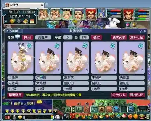 封天机比武阵容搭配(问鼎封神最强阵容搭配)插图3