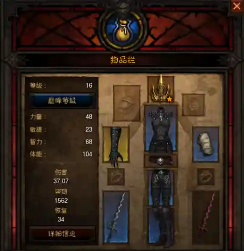 暗黑破坏神3单人快速升级(暗黑破坏神3单机版攻略)插图2