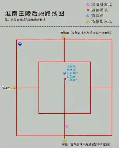 仙剑奇侠传4完美攻略地图(仙剑四攻略超级详细)插图15