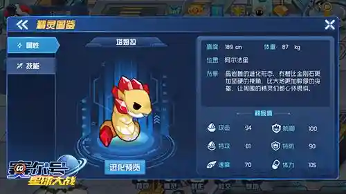 赛尔号王雷伊平民打法(赛尔号阴森特性怎么融合)插图3 赛尔号王雷伊平民打法(赛尔号阴森特性怎么融合)插图3