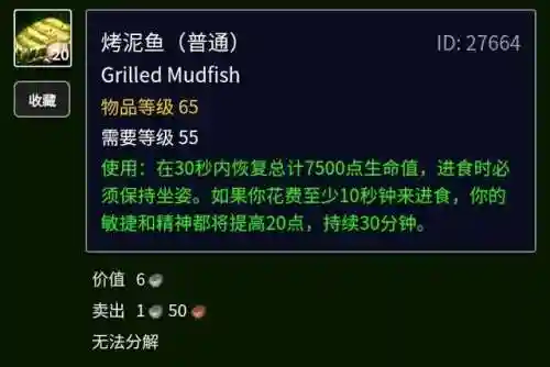 粗斑魔尾鱼在哪里钓(金镖鱼在哪里钓最好)插图13