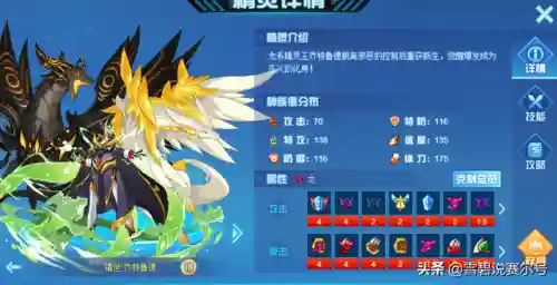 赛尔号龙系精灵王乔特鲁德(乔特鲁德弹伤怎么培养)插图2 赛尔号龙系精灵王乔特鲁德(乔特鲁德弹伤怎么培养)插图2