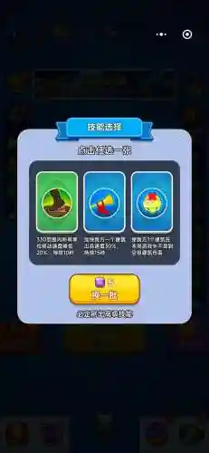 可以派兵的塔防游戏(两个城堡互相出兵的游戏)插图1