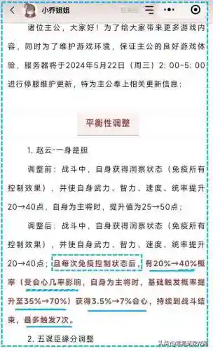 王者荣耀增强阵容搭配表(王者阵容搭配需要注意什么)插图1