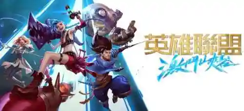 美服英雄联盟手游(LOL手游美服下载)