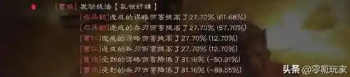 吕布蔡文姬开荒阵容怎么搭配(吕布最强开荒阵容推荐)插图15