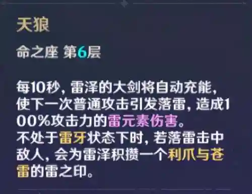 姥爷深渊最强阵容搭配(原神深渊配队推荐平民)插图4