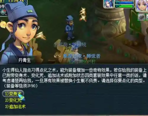 梦幻西游生死劫(梦幻144飞升完美准备攻略)