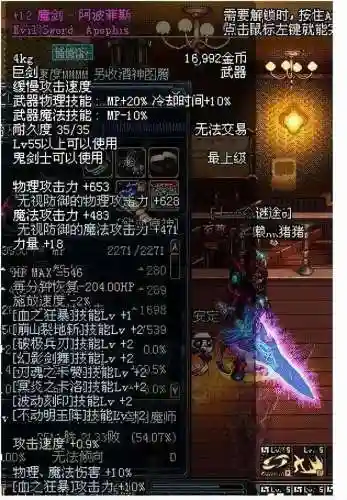 魔剑阿波菲斯灵魂是哪个罐子(混沌王牌魔剑阿波菲斯)插图10